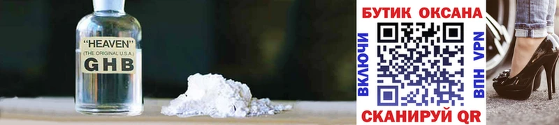 Бутират жидкий экстази  закладка  blacksprut ССЫЛКА  Жуковский 