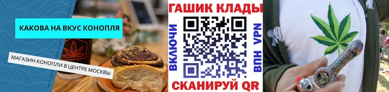 Canna-Cookies конопля  MEGA зеркало  Жуковский 