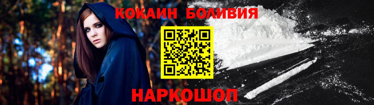 Жуковский  КОКАИН Боливия  Кокаин  Вход с VPN  Cocaine 98% 