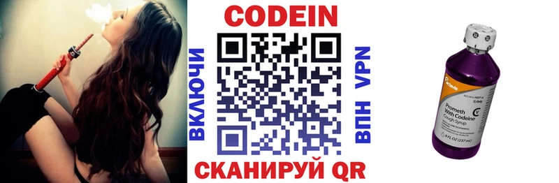 darknet какой сайт  Жуковский  Codein напиток Lean (лин) 