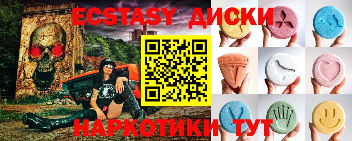 блэк спрут как войти  Экстази mix  Экстази 99%  Вход с VPN  Жуковский 
