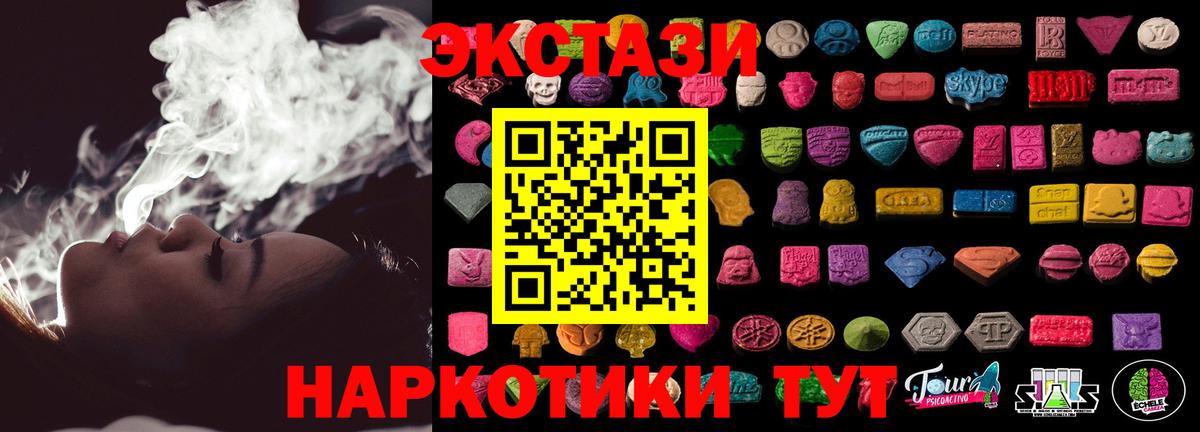 Ecstasy круглые Жуковский