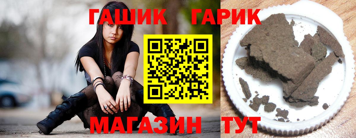 ГАШ гарик  Вход с VPN  закладки  Жуковский  ГАШИШ AMNESIA HAZE 