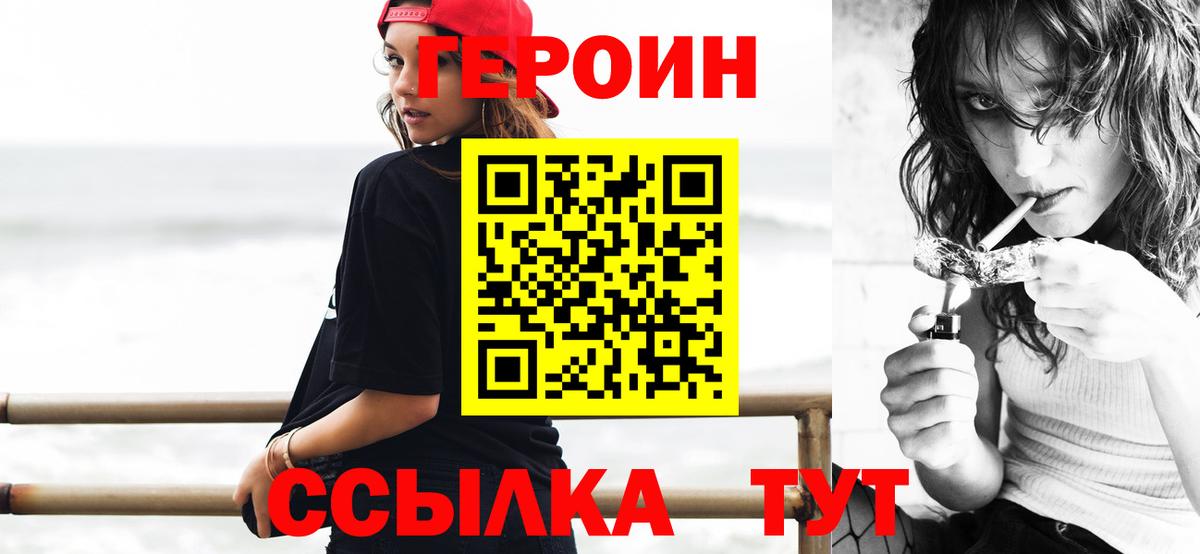 Героин гречка Жуковский