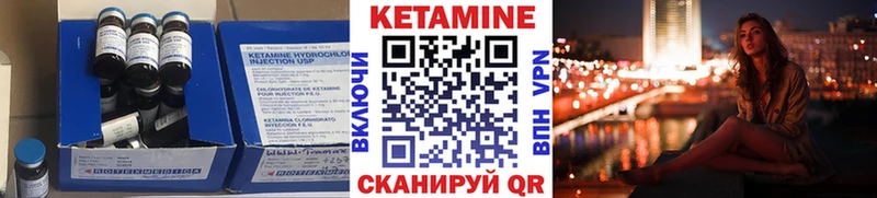 купить   Жуковский  Кетамин VHQ 