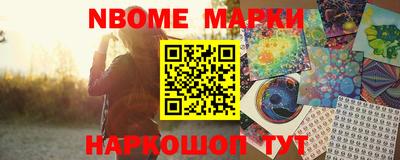 марки nbome Малоярославец