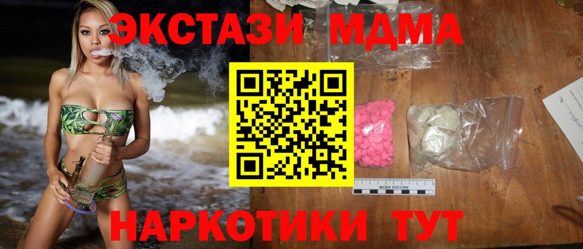 MDMA VHQ Жуковский