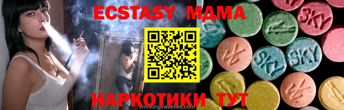 Жуковский  MDMA  МДМА Molly  Вход с VPN  МДМА кристаллы 