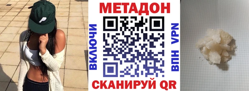 МЕТАДОН мёд  Жуковский 