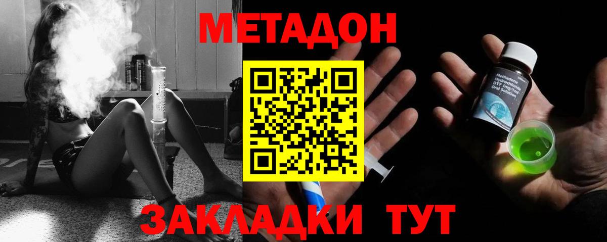 Жуковский  Метадон мёд  Вход с VPN  МЕТАДОН мёд 