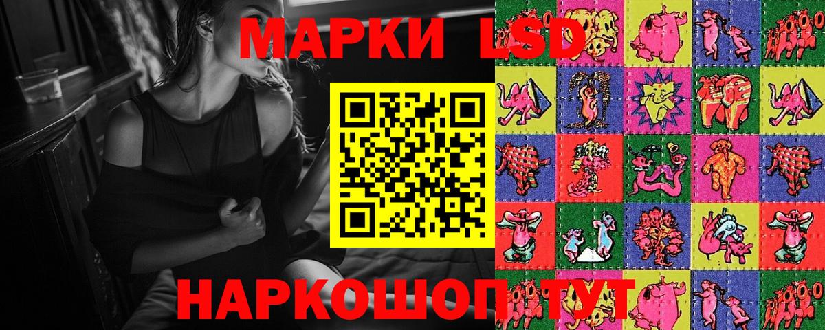 Жуковский  Марки N-bome  Вход с VPN  Наркотические марки 1500мкг 