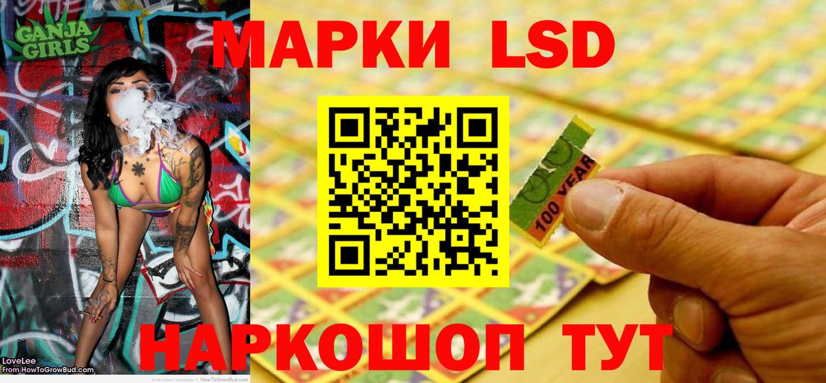 Марки NBOMe 1,8мг Жуковский