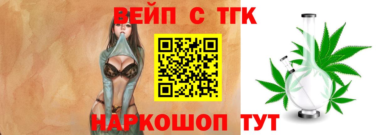 Дистиллят ТГК Wax Жуковский
