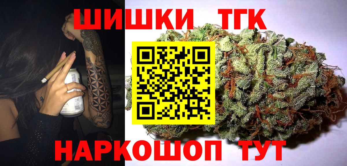 Жуковский  Бошки марихуана тримм  Канабис MAZAR  Вход с VPN  Канабис гибрид 